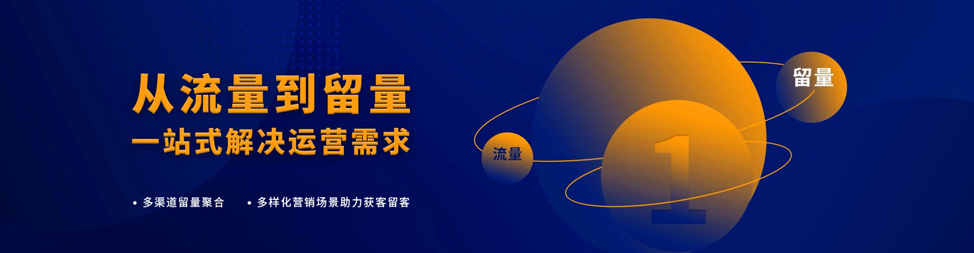 港南竞价推广